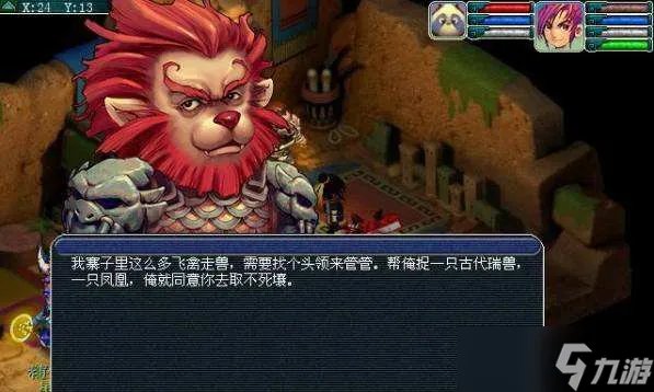 《梦幻西游》飞升剧情怎么做 飞升剧情攻略