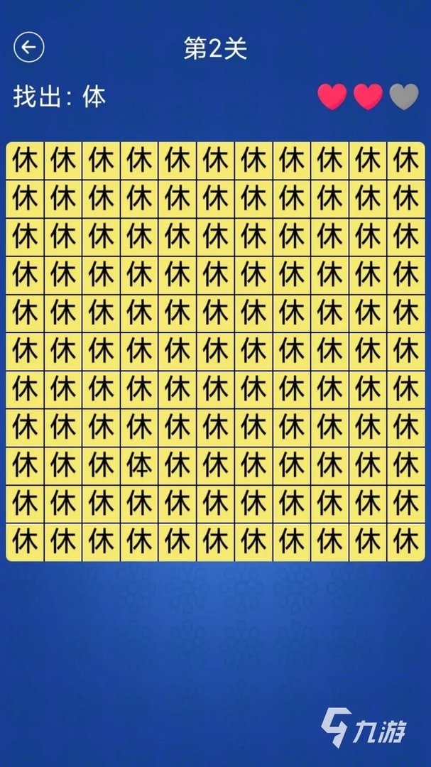 2022找别扭游戏有哪些 好玩的找茬游戏推荐