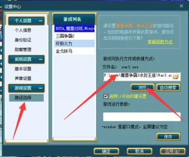 warcraft III was unable to initialize 怎么解决