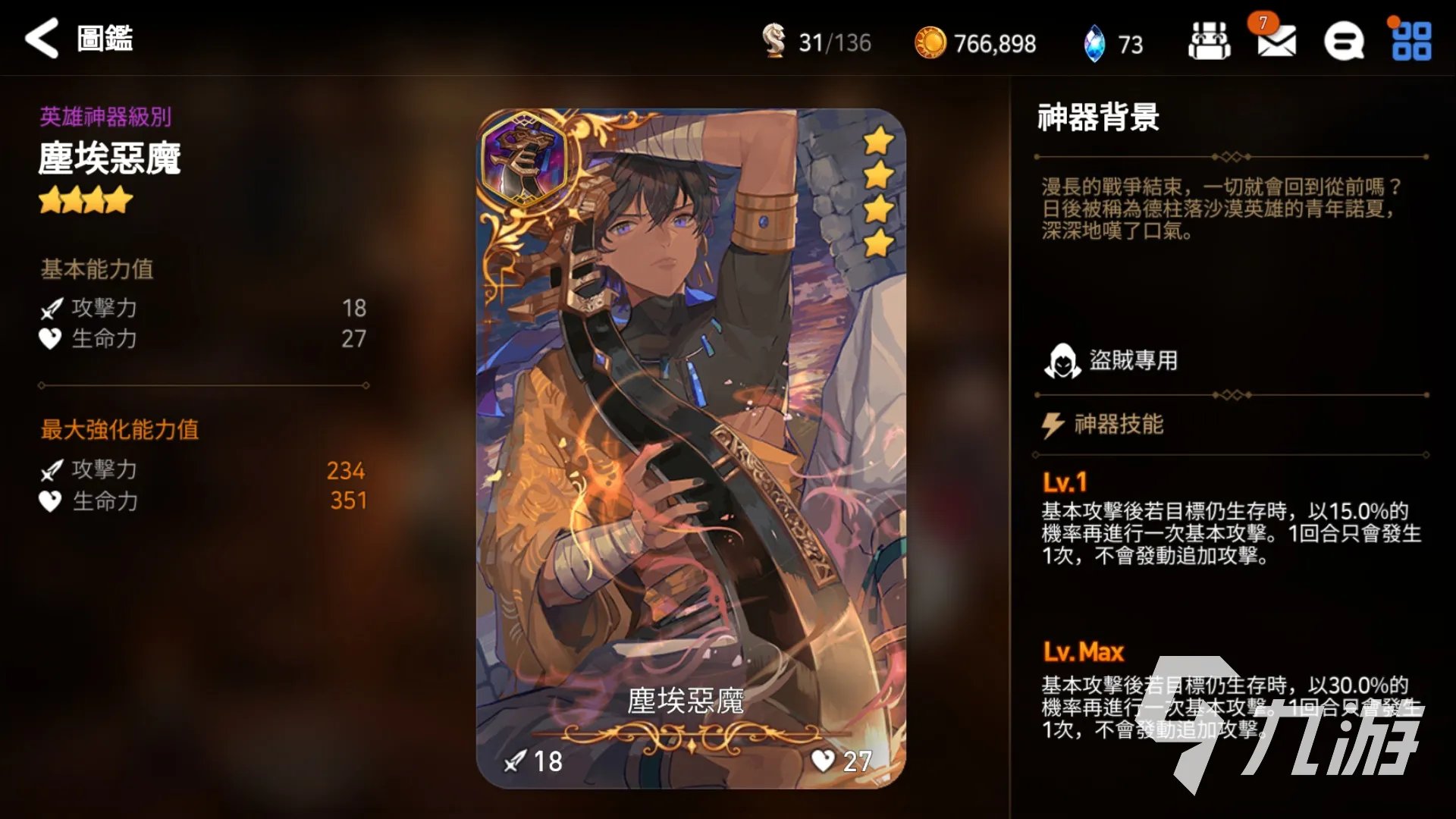 第七史诗凯隆厉害吗 凯隆强度解析