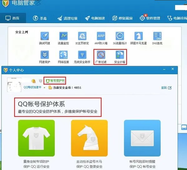 电脑管家8.0 好不好用？