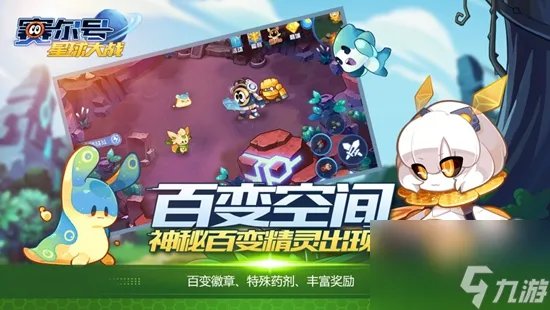 赛尔号星球大战克莱芬怎么打 克莱芬打法介绍