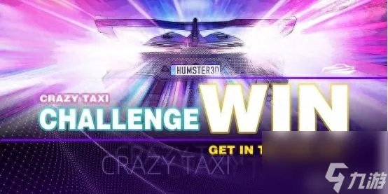 疯狂taxi游戏攻略 Crazy taxi游戏规则