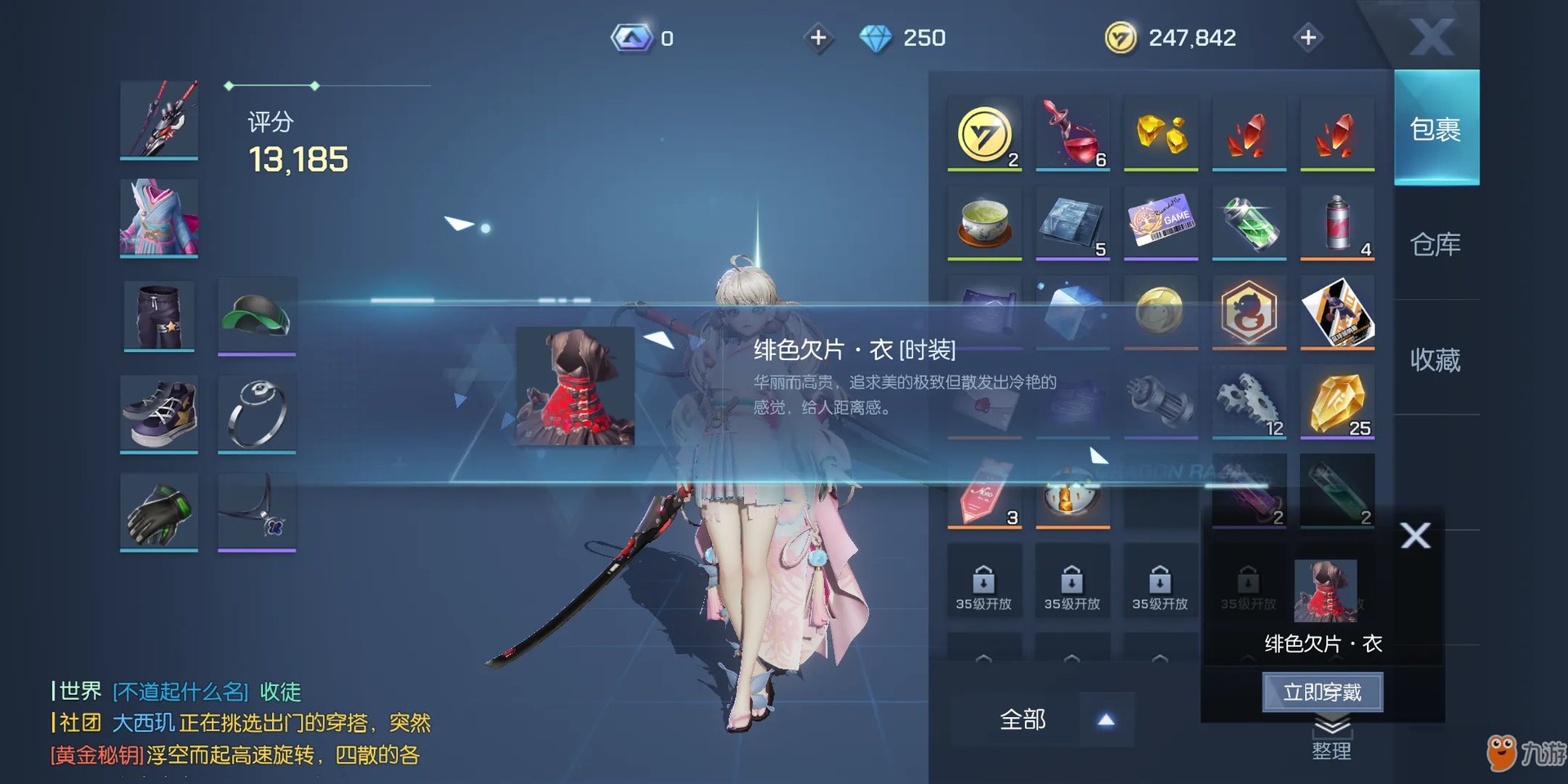 龙族幻想绯色欠片是什么 绯色欠片详细介绍