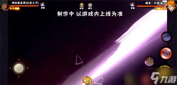 火影忍者红夜之刃神秘面具男技能效果详细图文介绍攻略介绍