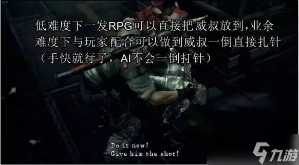 生化危机5威斯克怎么打 生化危机5威斯克打法攻略