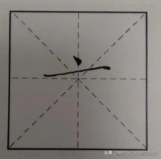 方字的笔顺和写法?