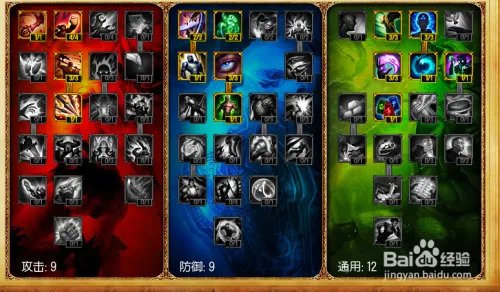 S4英雄联盟上单 AD豹女天赋加点