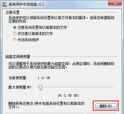 win7c盘满了怎么清理