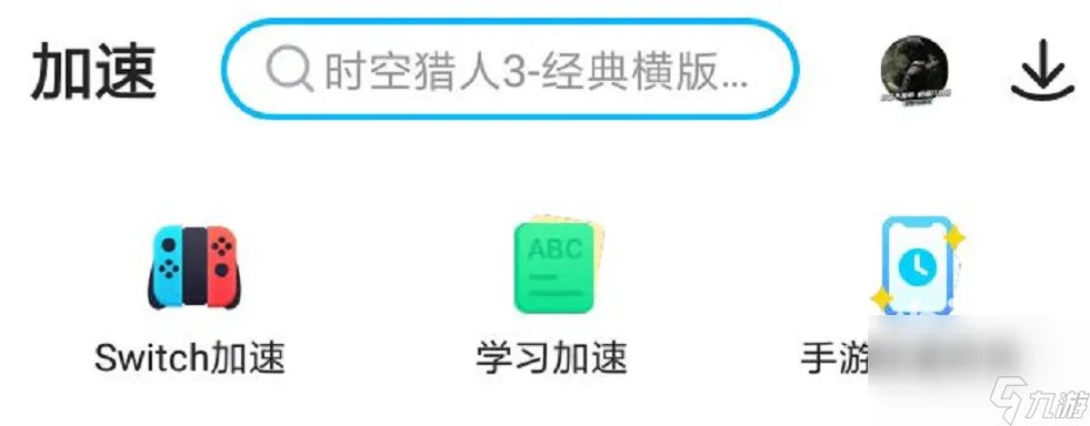 黑色沙漠台服加速器什么好 2022黑色沙漠台服加速器下载链接