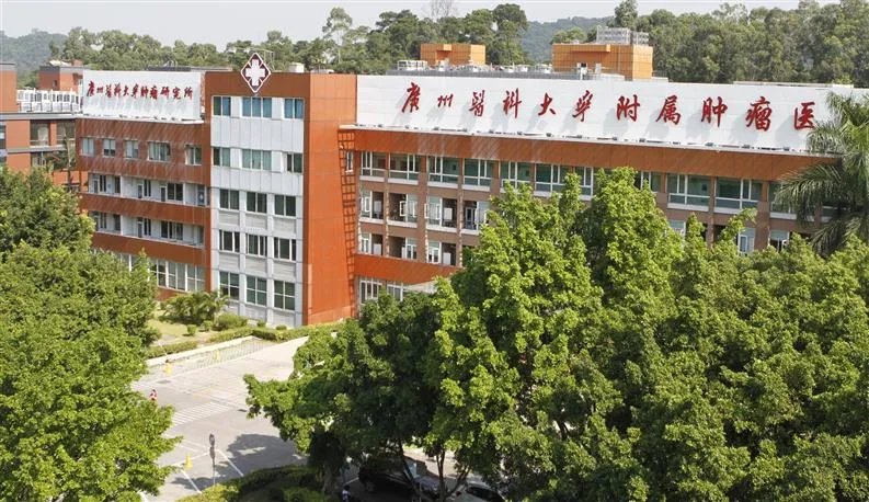 先报到后就诊 这份广医肿瘤门诊就诊攻略请收下_广州医科大学附属肿瘤医院