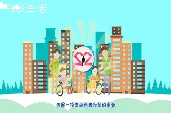 残疾人日是几月几日