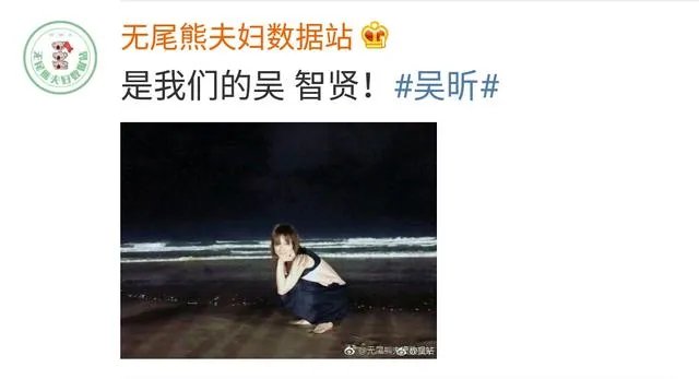 吴昕微博晒自拍并附文“拍出全智贤的感觉了吗”，你怎么看？