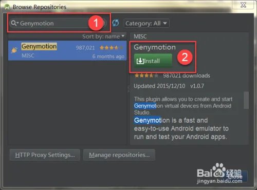 图解Android Studio 2.0 Genymontion下载与安装
