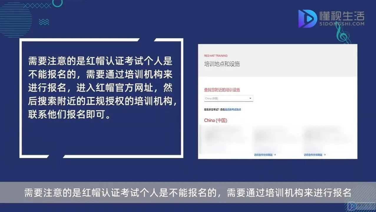 如何获得红帽子认证