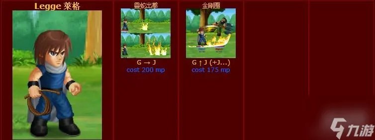 英雄大作战出招表大全 英雄大作战所有人物技能