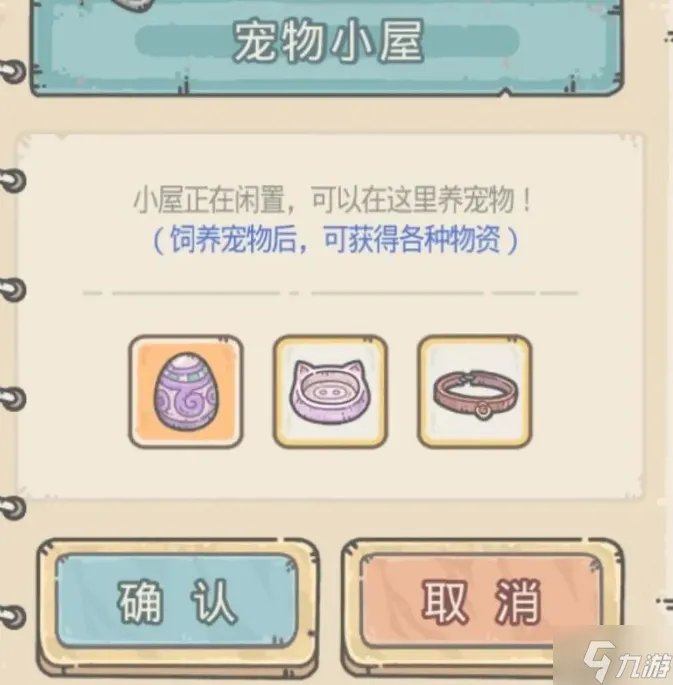 最强蜗牛宠物猪怎么获得