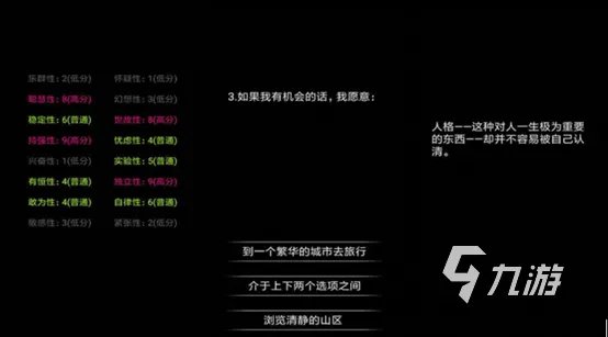 关于心理健康的游戏有哪些 2022心理游戏大全