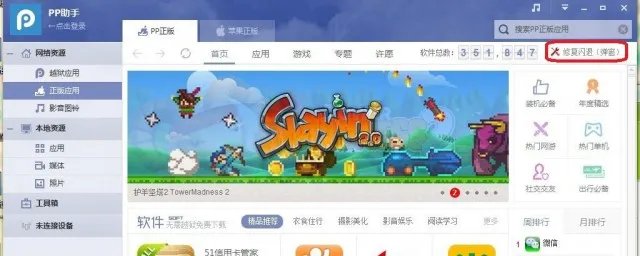 如何安装PP助手iOS版？PP助手iOS版安装方法 请看以下操作步骤