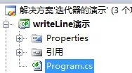 c#学习写入流之WriteLine方法