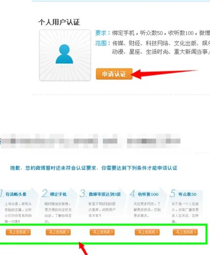 腾讯微博实名认证怎么修改