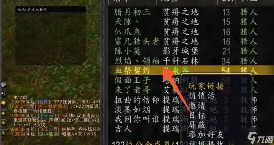 《魔兽世界》怎么退出公会