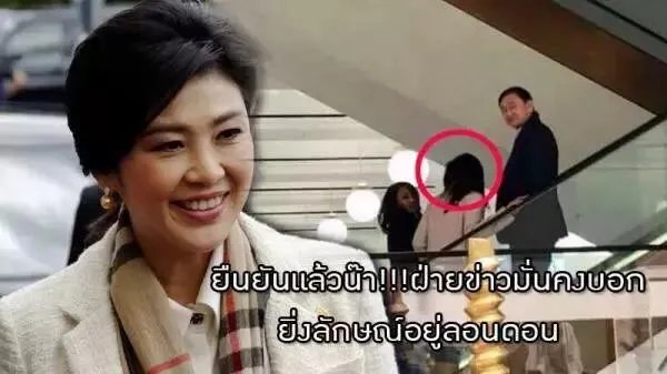 英拉失踪后首次露面,安全状况能维持多久?