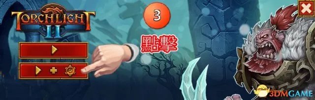 火炬之光2MOD怎么用