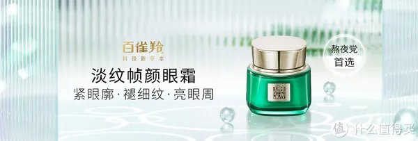 杂七杂八 篇二：琳琅国货-PECHOIN 百雀羚专为东方女性研制开启科技抑肤新时代,百雀羚护肤套装