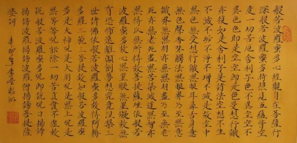 心无挂碍 无挂碍故什么意思