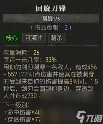 暗黑破坏神4幸运一击攻略