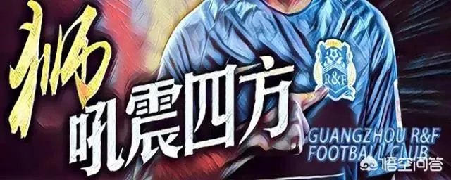 长春亚泰VS广州富力，比赛用时为什么达到了103分钟？