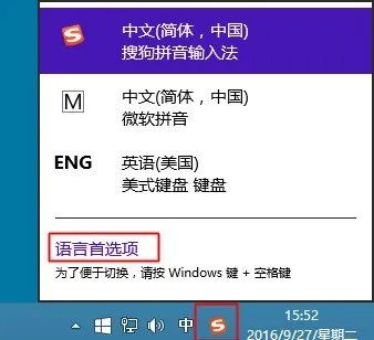 怎么添加微软五笔输入法 win7