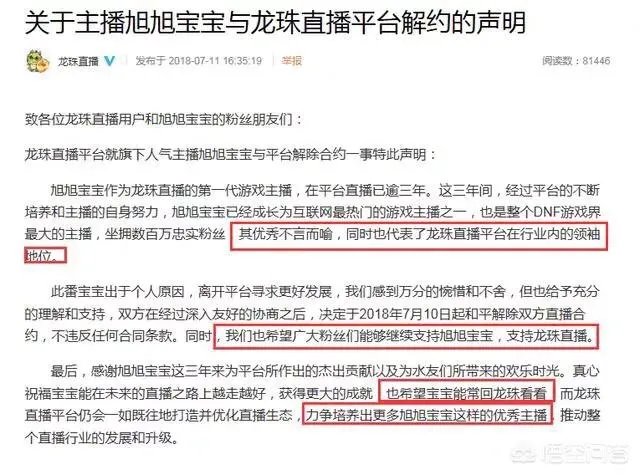 DNF一哥宝哥正式宣布已经和龙珠和平分手，请求粉丝不要再去刷一星龙，你怎么看？