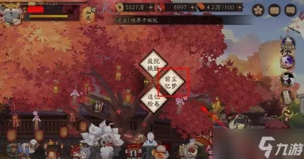 阴阳师前尘忆梦在哪 2023前尘忆梦位置入口