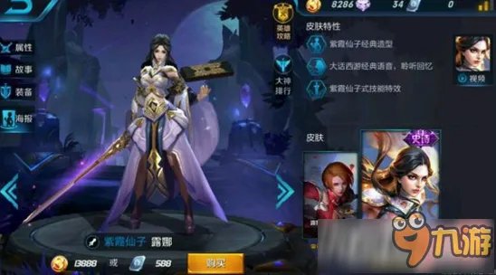 王者荣耀至尊宝皮肤什么时候出 怎么获得