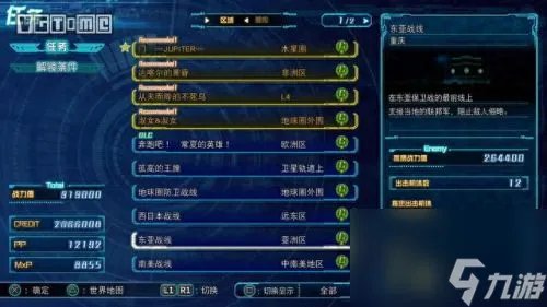 第三次机器人大战 时狱篇攻略 第三次机器人大战全攻略