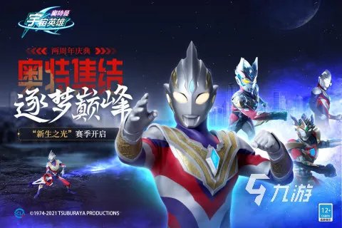 很好玩的奥特曼游戏合集2023 奥特曼题材的游戏大全