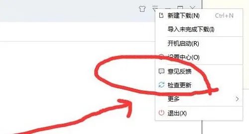 迅雷下载速度慢怎么解决