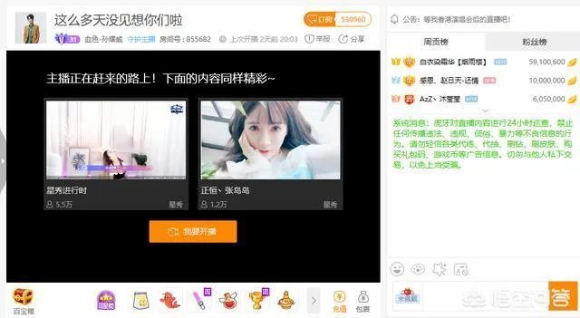 孙耀威签约虎牙直播后有固定的直播时间吗？