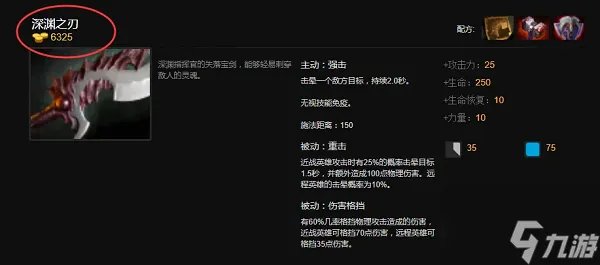 dota2主宰如何出装 主宰出装顺序