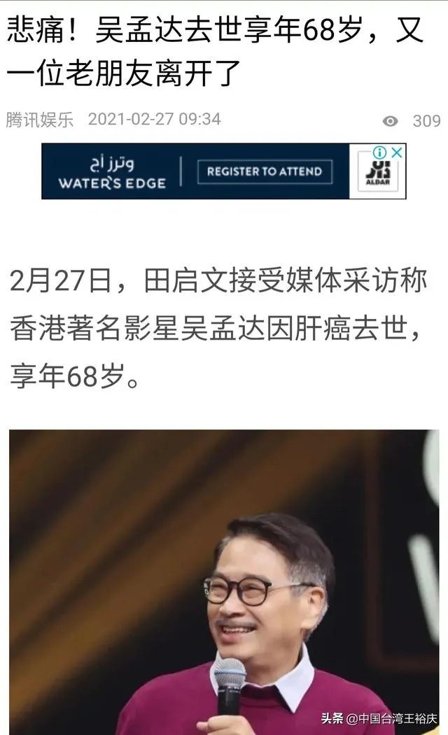 吴孟达去世了吗？