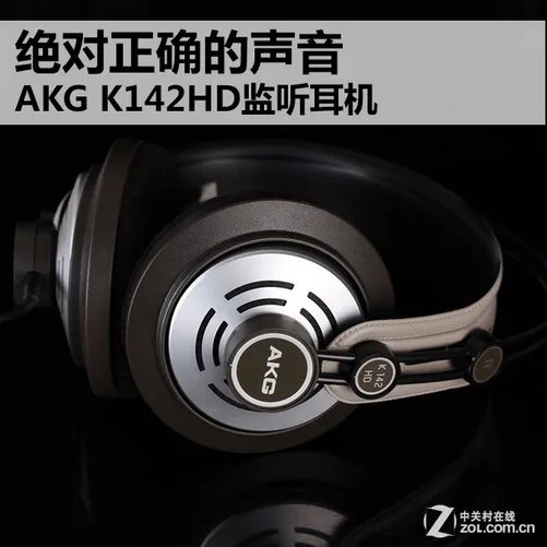 绝对正确的声音 AKG K142HD监听耳机