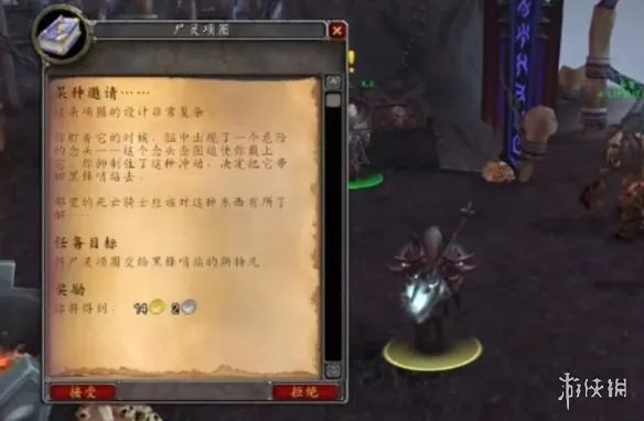 《魔兽世界》达库鲁的知己成就攻略