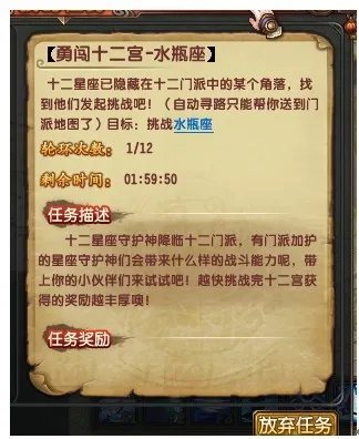 QQ仙灵十二宫新玩法 琉璃盏奖励丰富