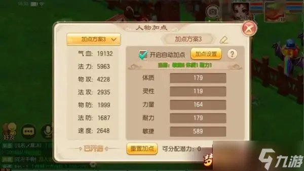 梦幻诛仙苍羽阁应该如何加点