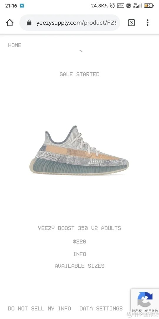 在这些国外网站,买原价限量球鞋 篇三:椰子大本营YEEZYSUPPLY购买攻略