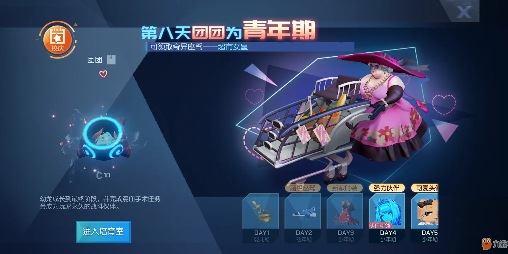 龙族幻想绯色欠片是什么 绯色欠片详细介绍