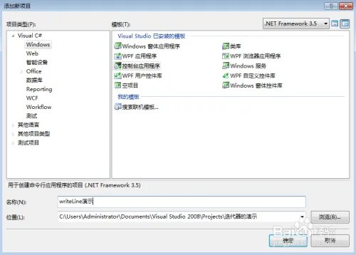 c#学习写入流之WriteLine方法