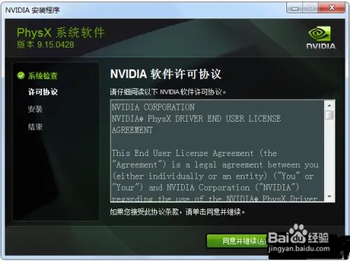 NVIDIA PhysX是什么